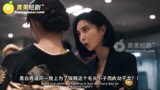 《东京牛头人》 EP6